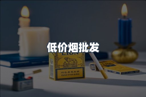 越南香烟系列
